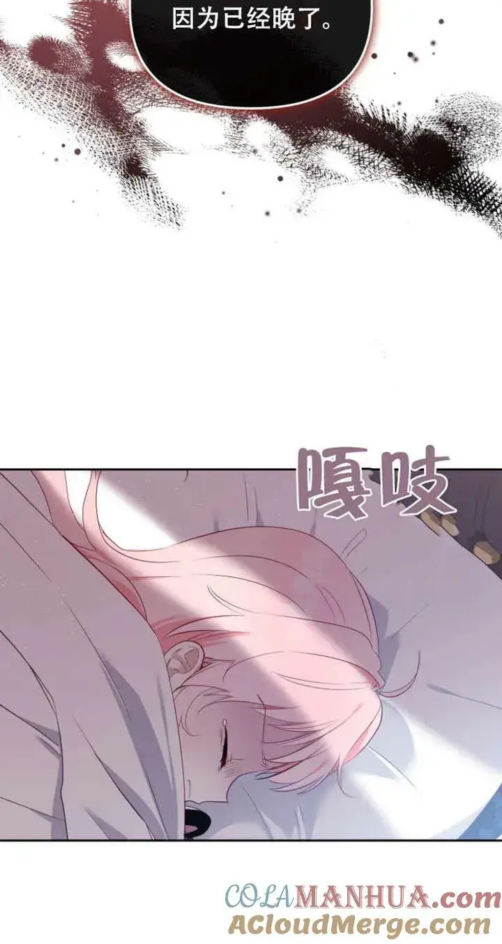 漫画《被恶棍们抚养中》第14话第17张图