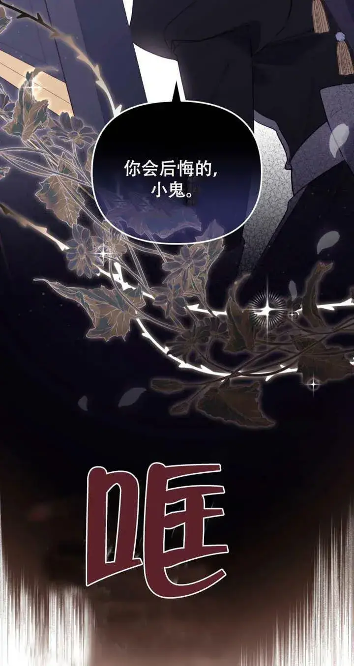 漫画《被恶棍们抚养中》第14话第19张图