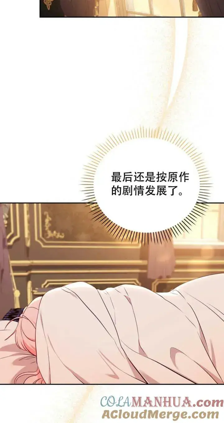 漫画《被恶棍们抚养中》第14话第21张图