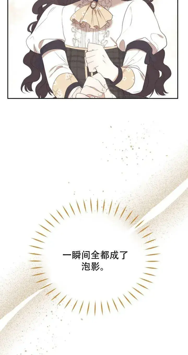 漫画《被恶棍们抚养中》第14话第24张图