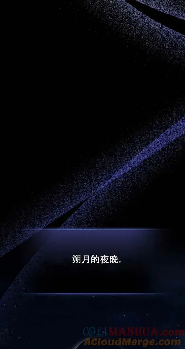 漫画《被恶棍们抚养中》第14话第29张图