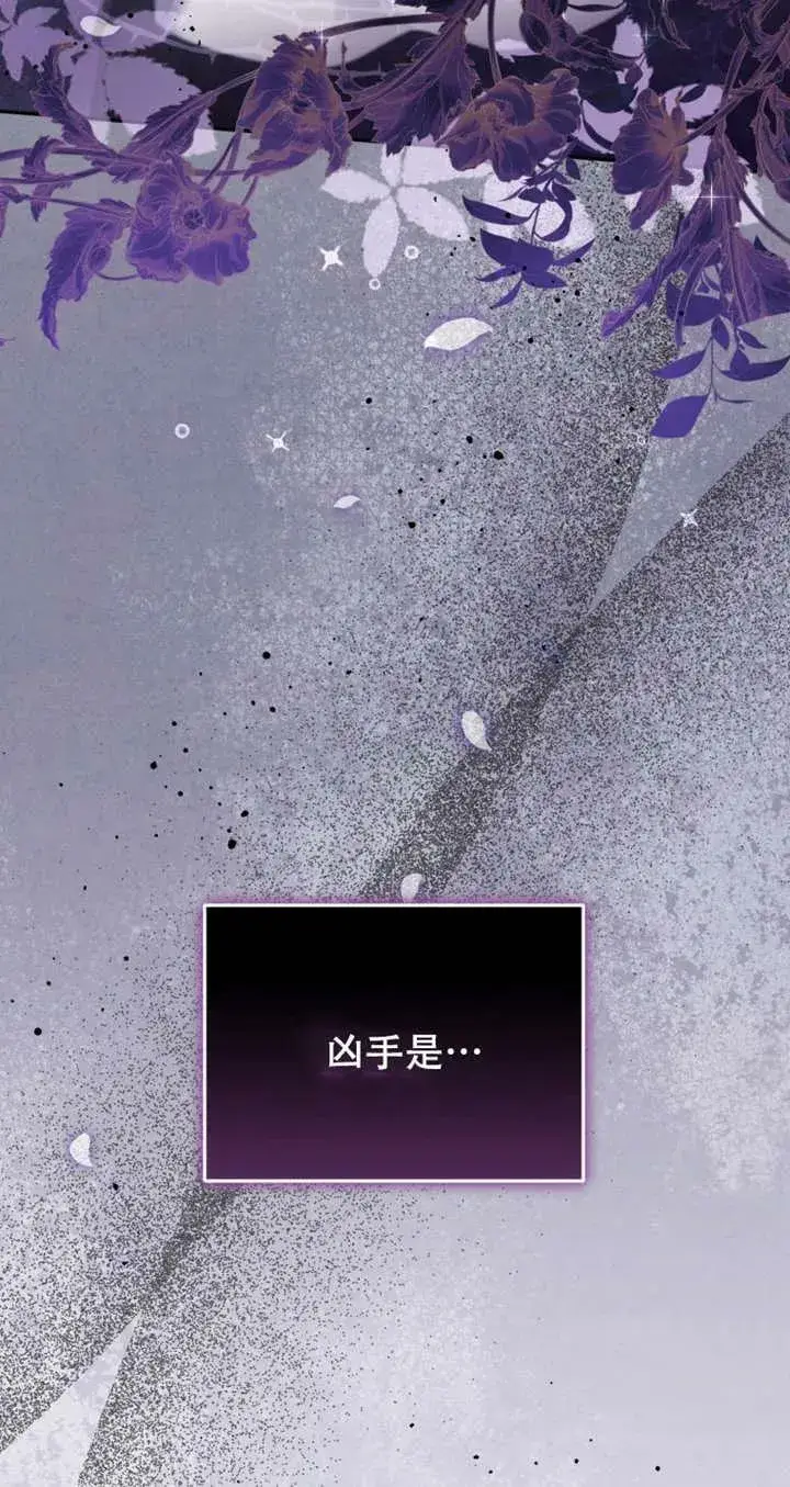漫画《被恶棍们抚养中》第14话第3张图