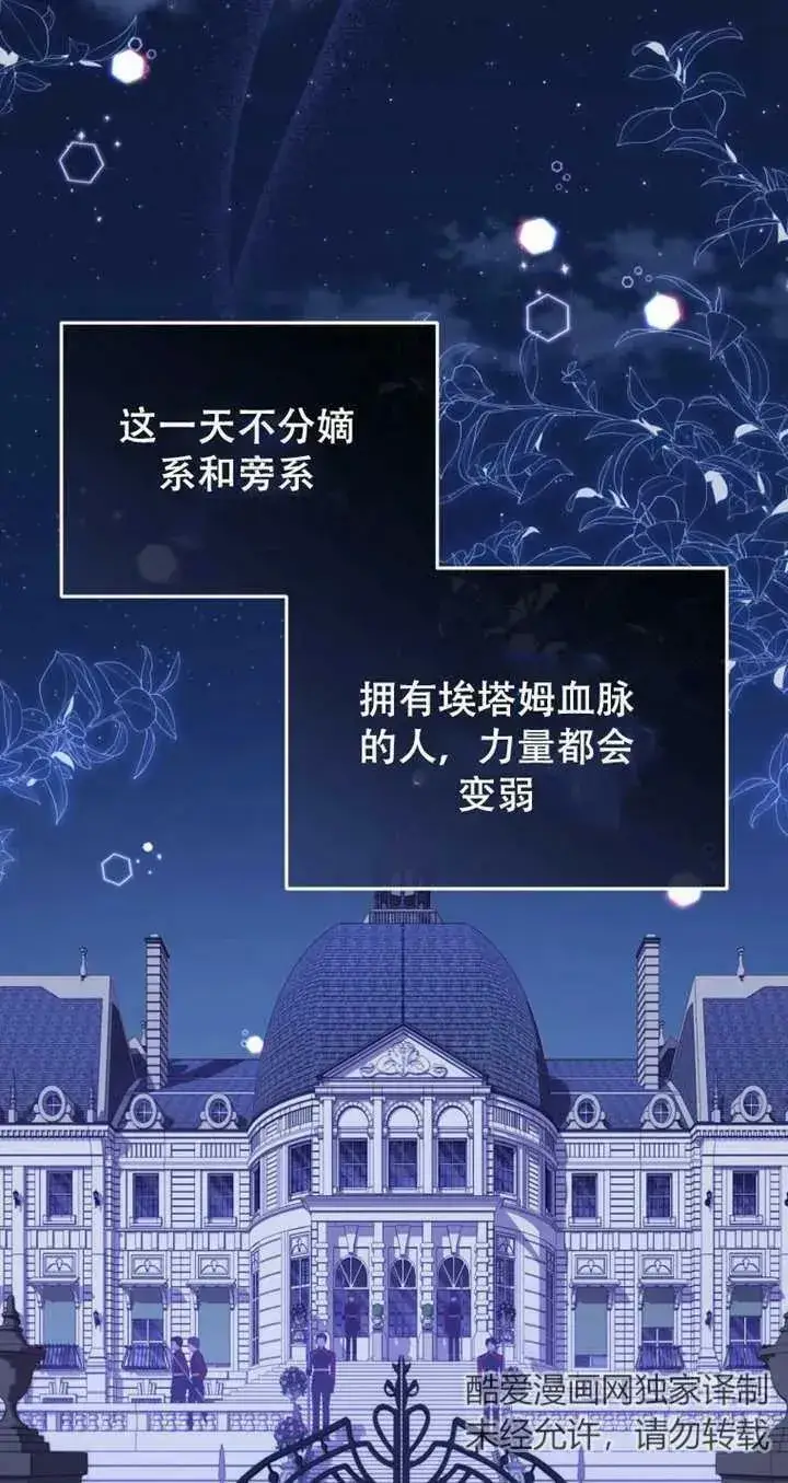 漫画《被恶棍们抚养中》第14话第31张图