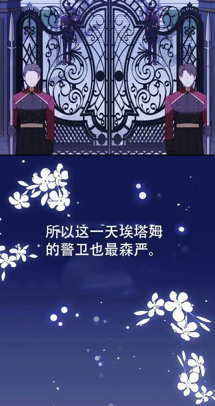 漫画《被恶棍们抚养中》第14话第32张图