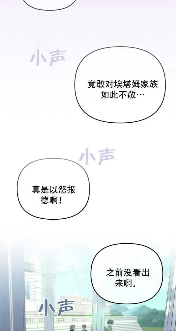 漫画《被恶棍们抚养中》第14话第34张图