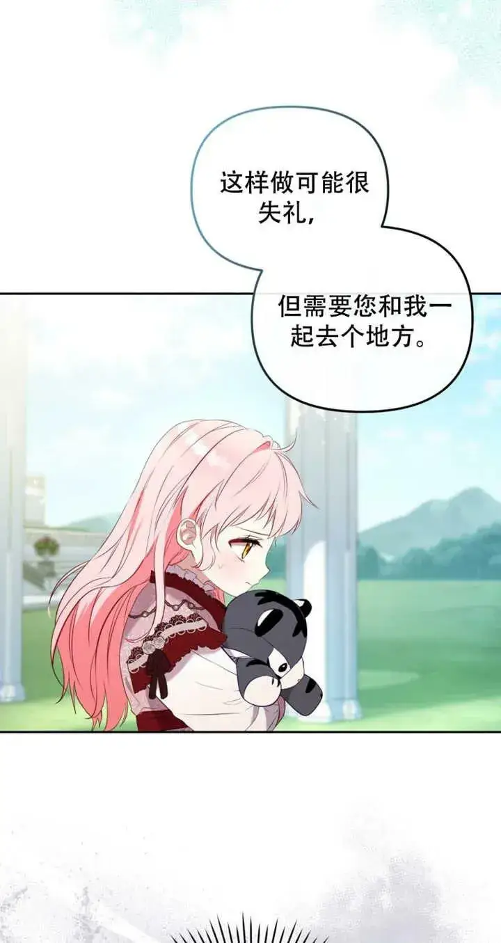 漫画《被恶棍们抚养中》第14话第39张图