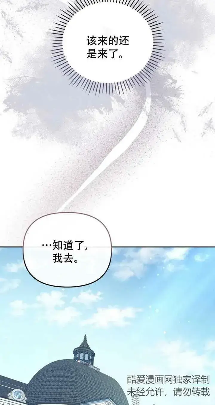 漫画《被恶棍们抚养中》第14话第40张图