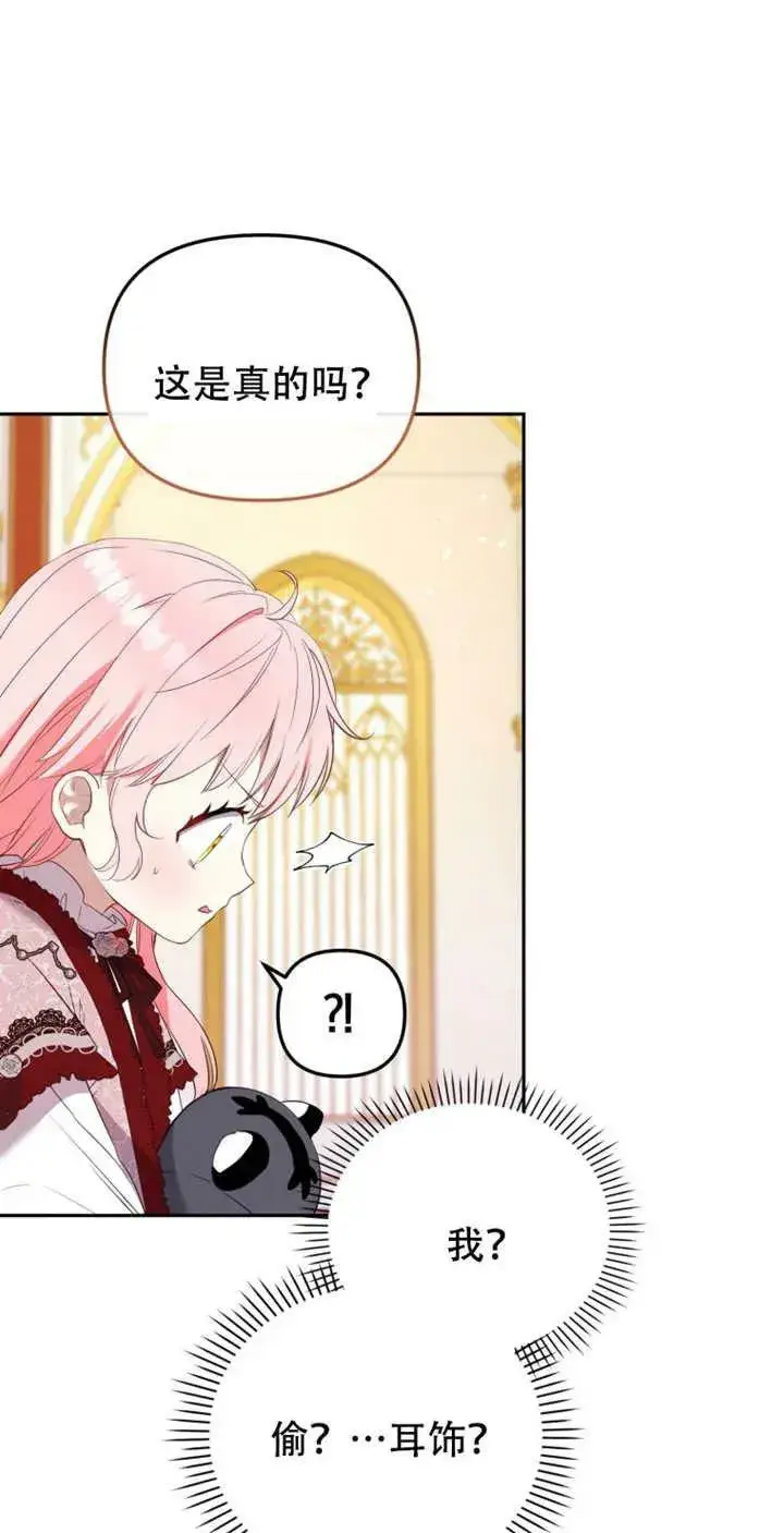 漫画《被恶棍们抚养中》第14话第48张图