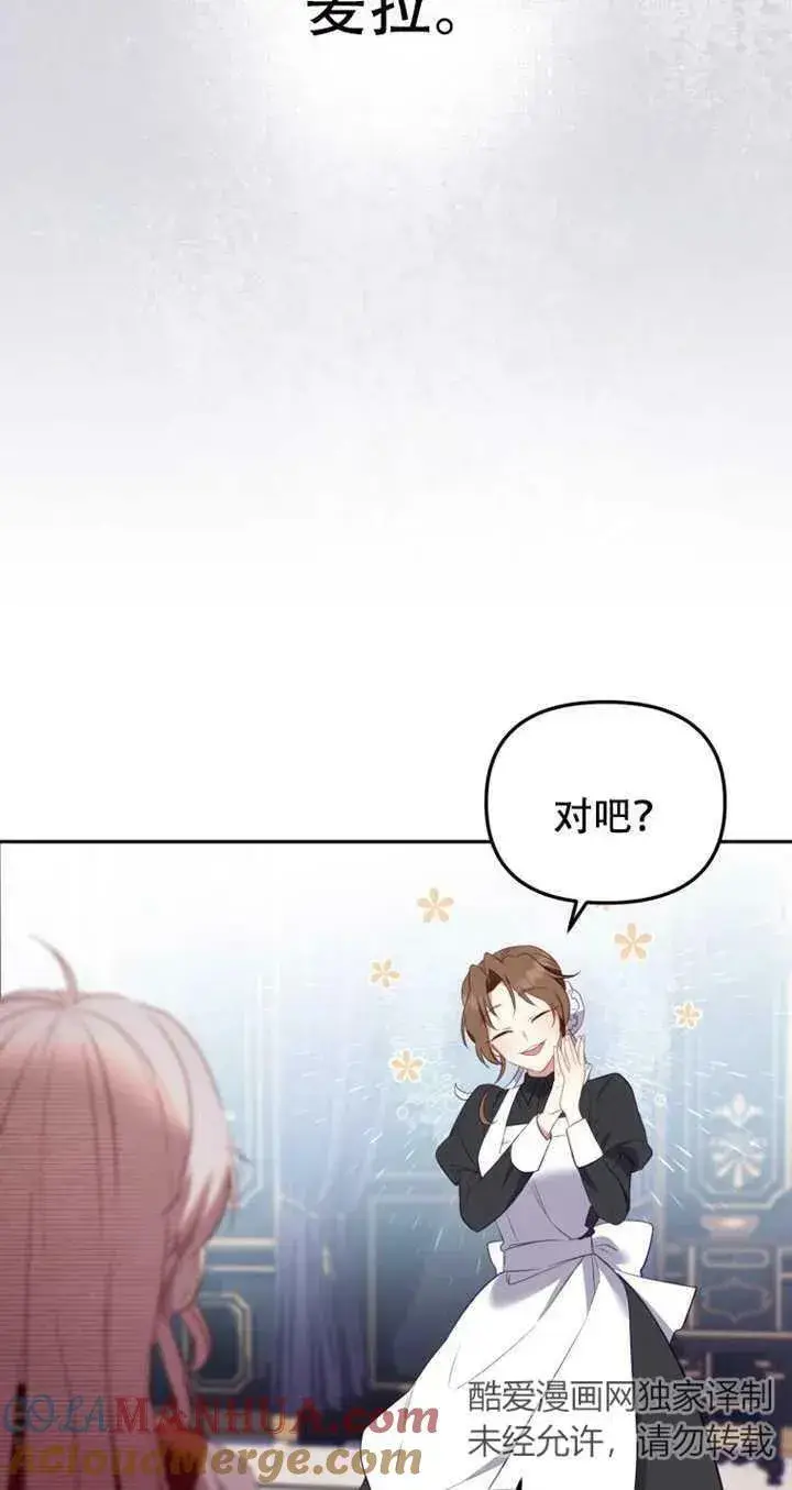 漫画《被恶棍们抚养中》第14话第5张图