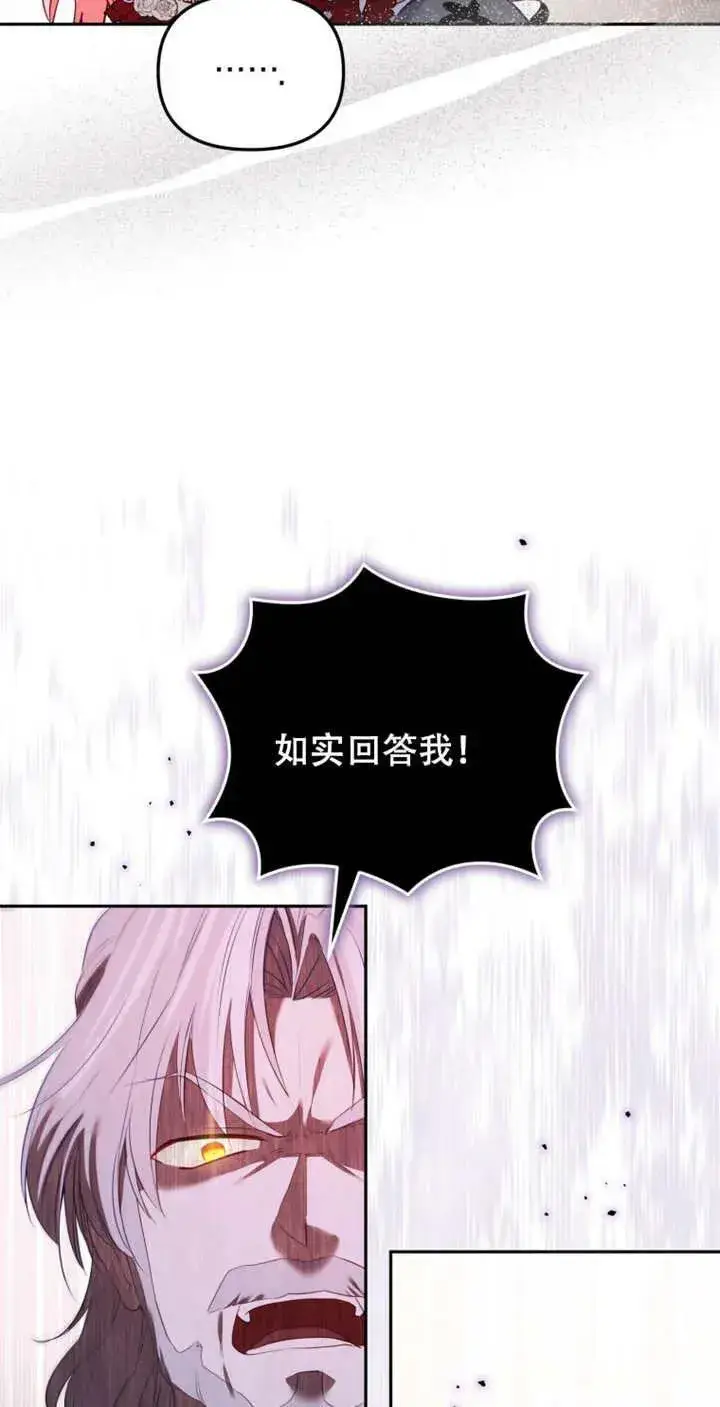 漫画《被恶棍们抚养中》第14话第51张图