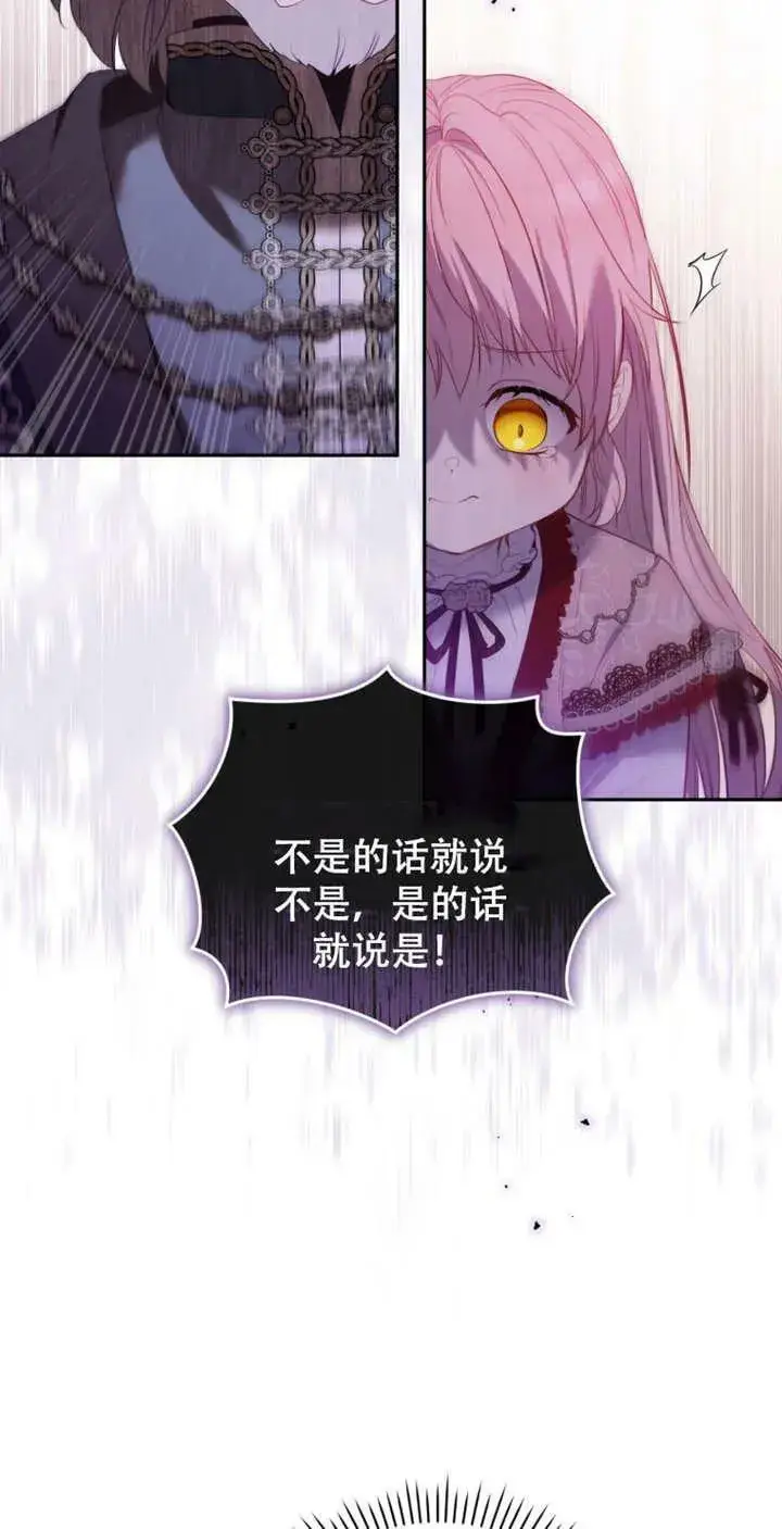 漫画《被恶棍们抚养中》第14话第52张图