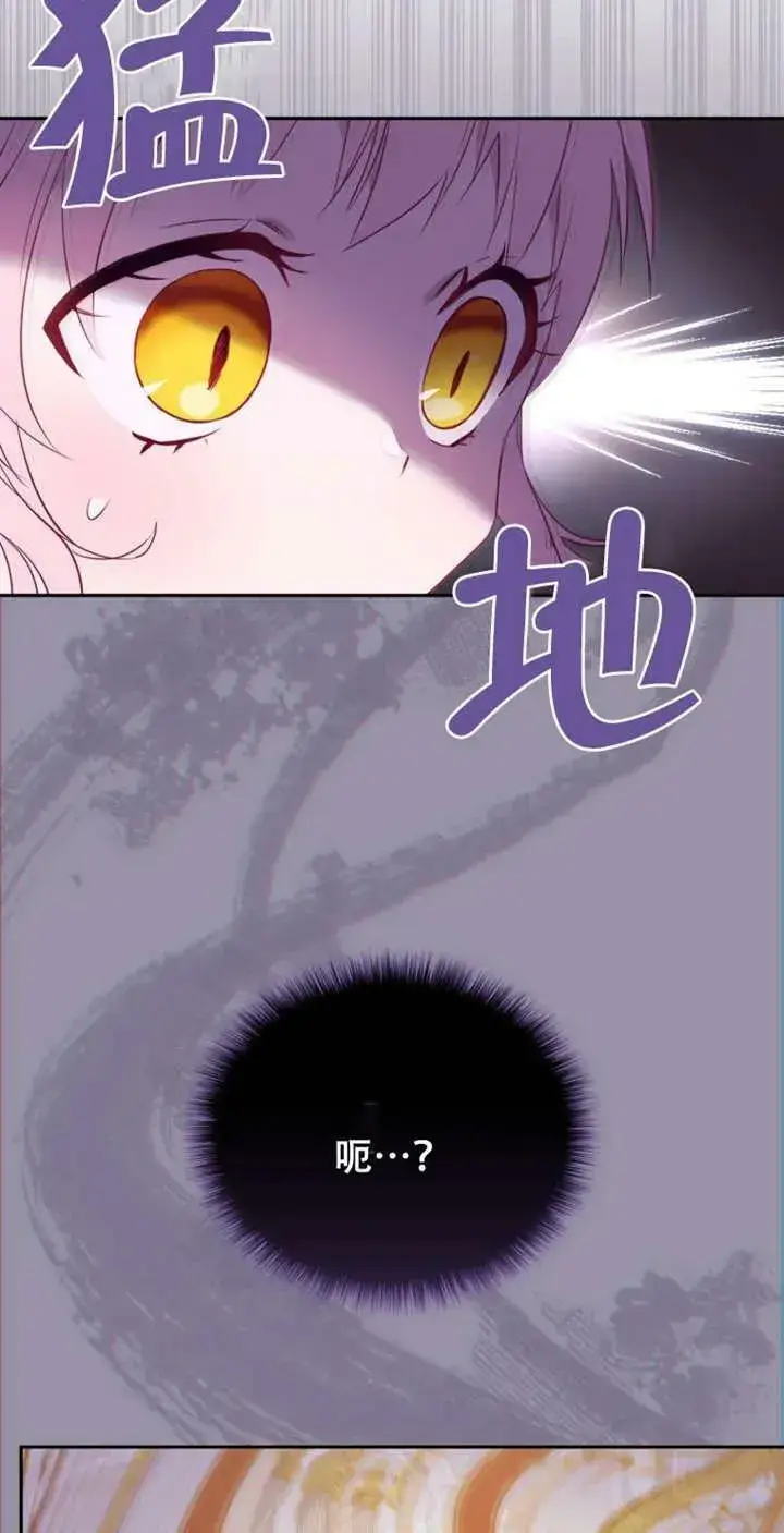 漫画《被恶棍们抚养中》第14话第54张图