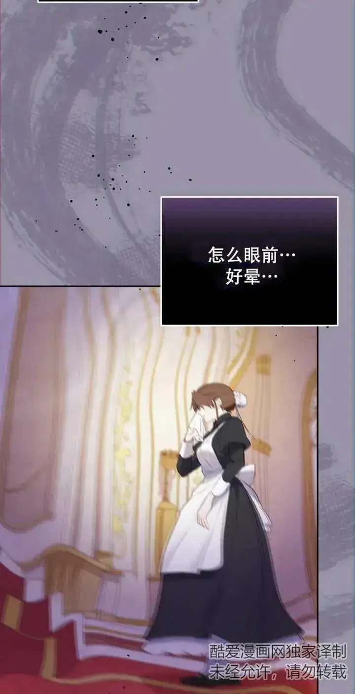 漫画《被恶棍们抚养中》第14话第56张图