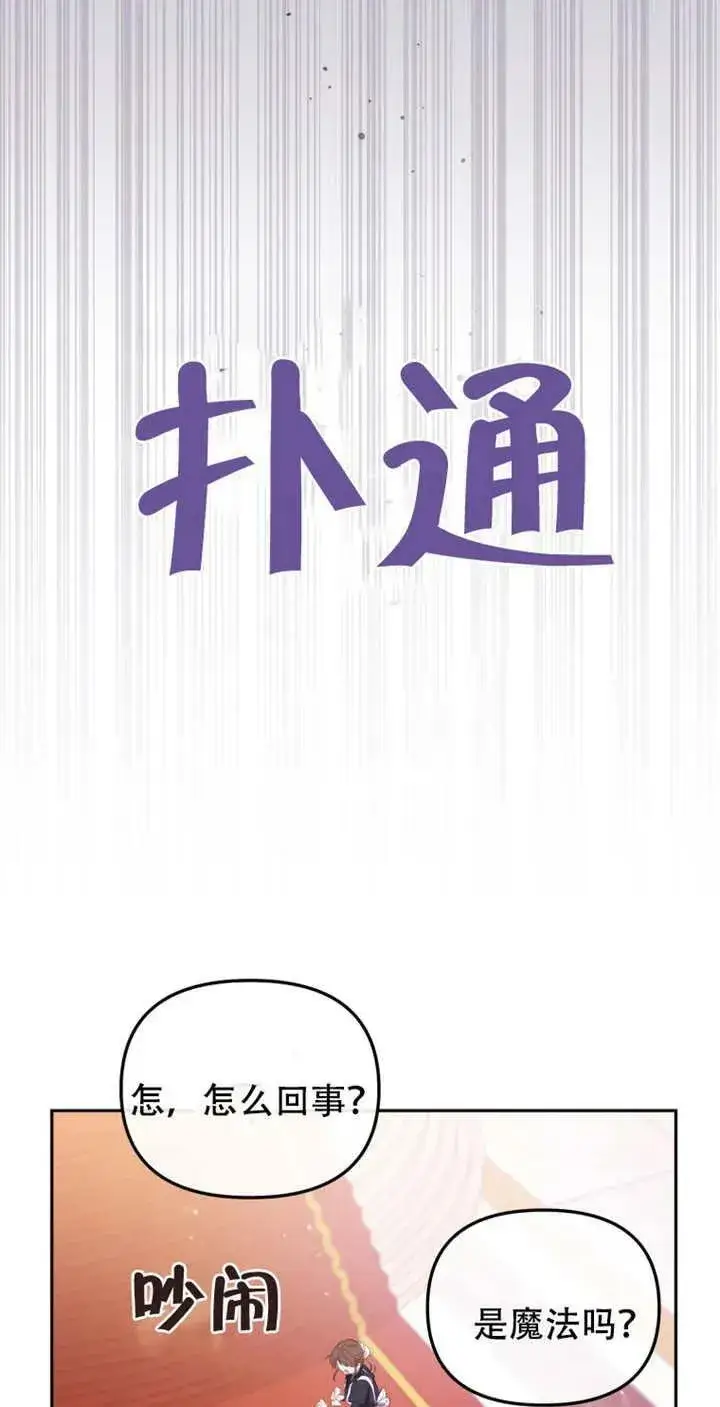 漫画《被恶棍们抚养中》第14话第58张图