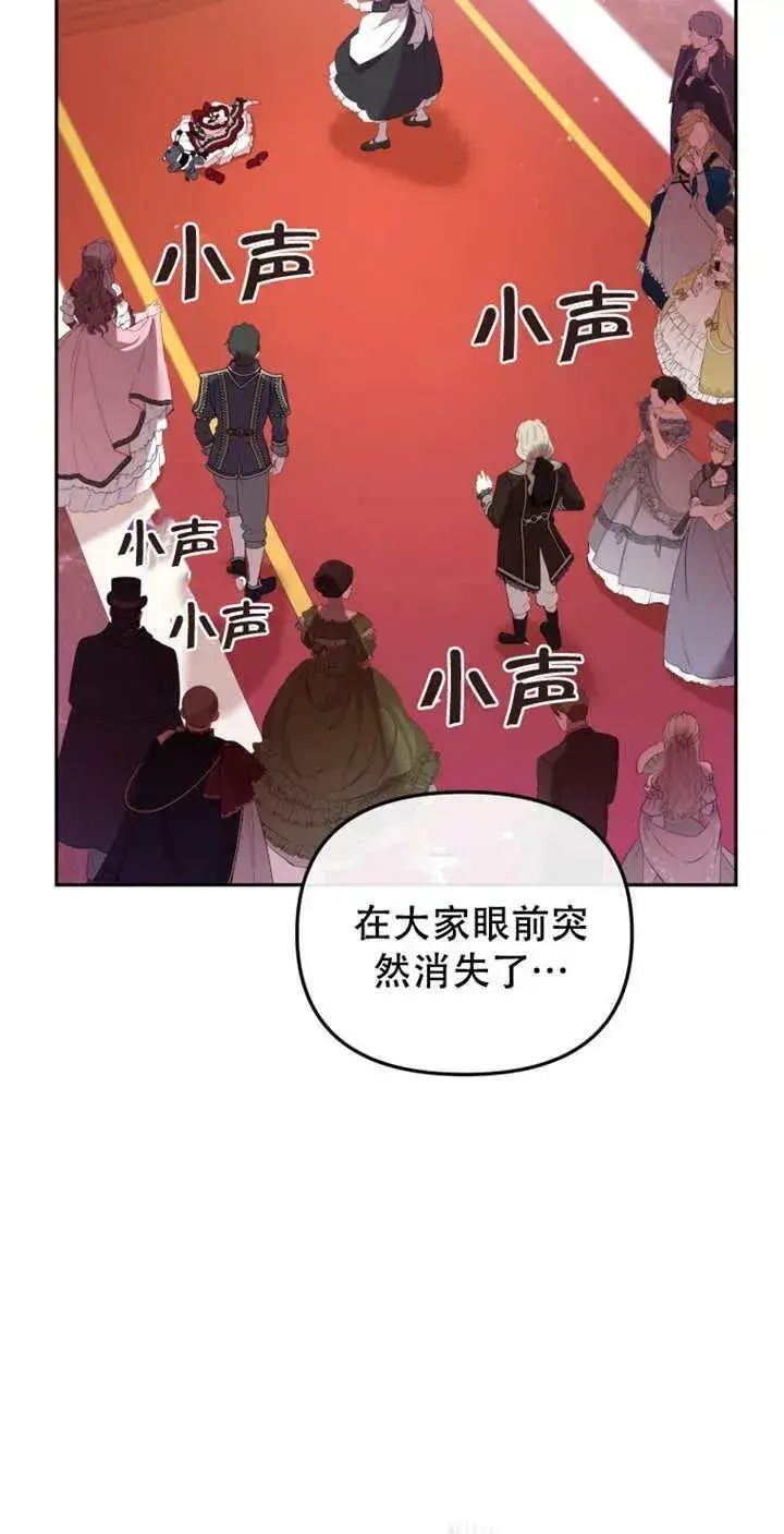 漫画《被恶棍们抚养中》第14话第59张图