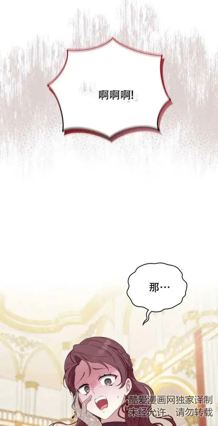 漫画《被恶棍们抚养中》第14话第60张图