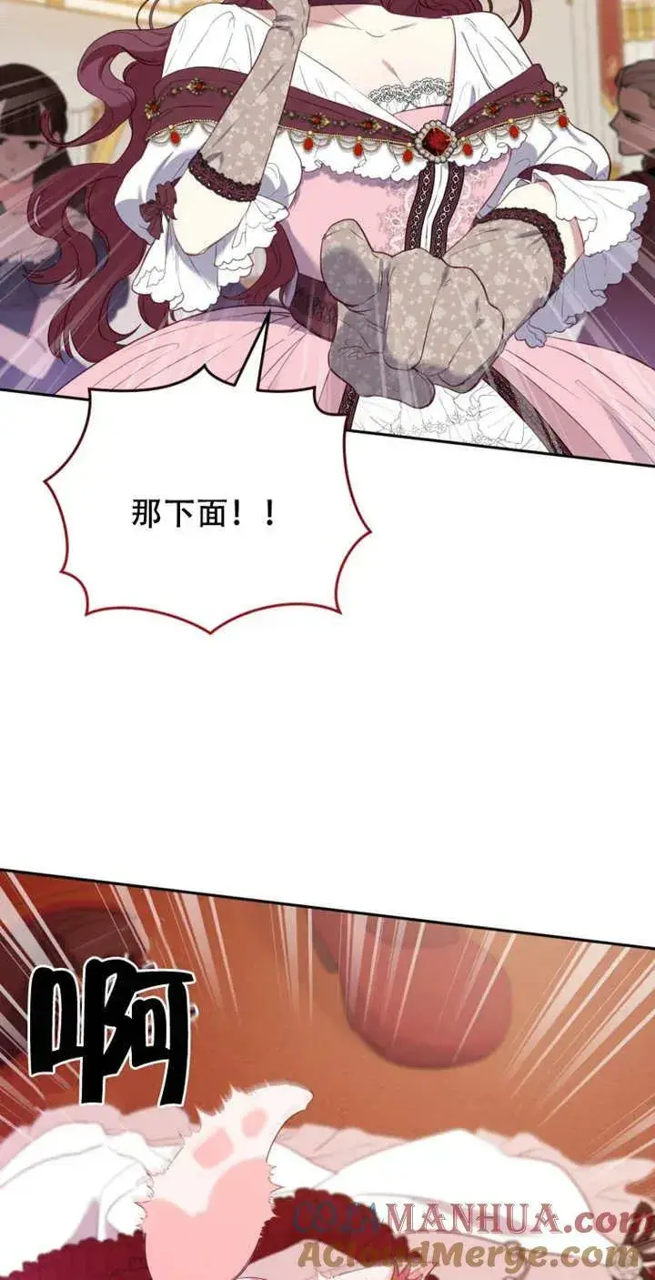 漫画《被恶棍们抚养中》第14话第61张图