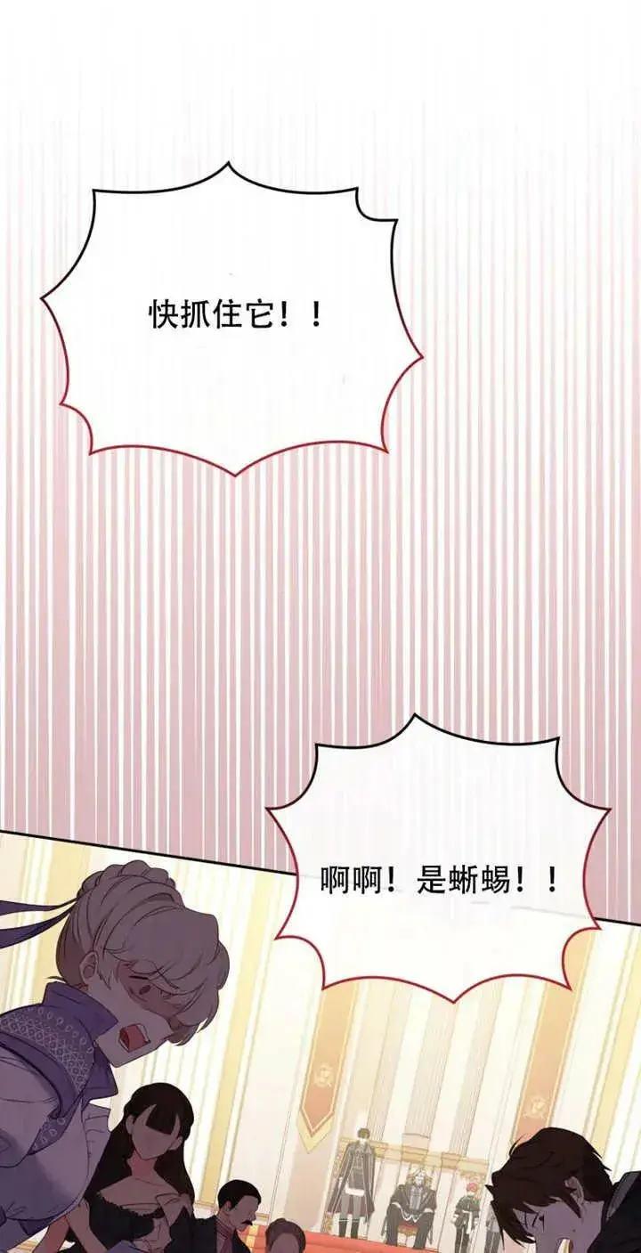 漫画《被恶棍们抚养中》第14话第64张图