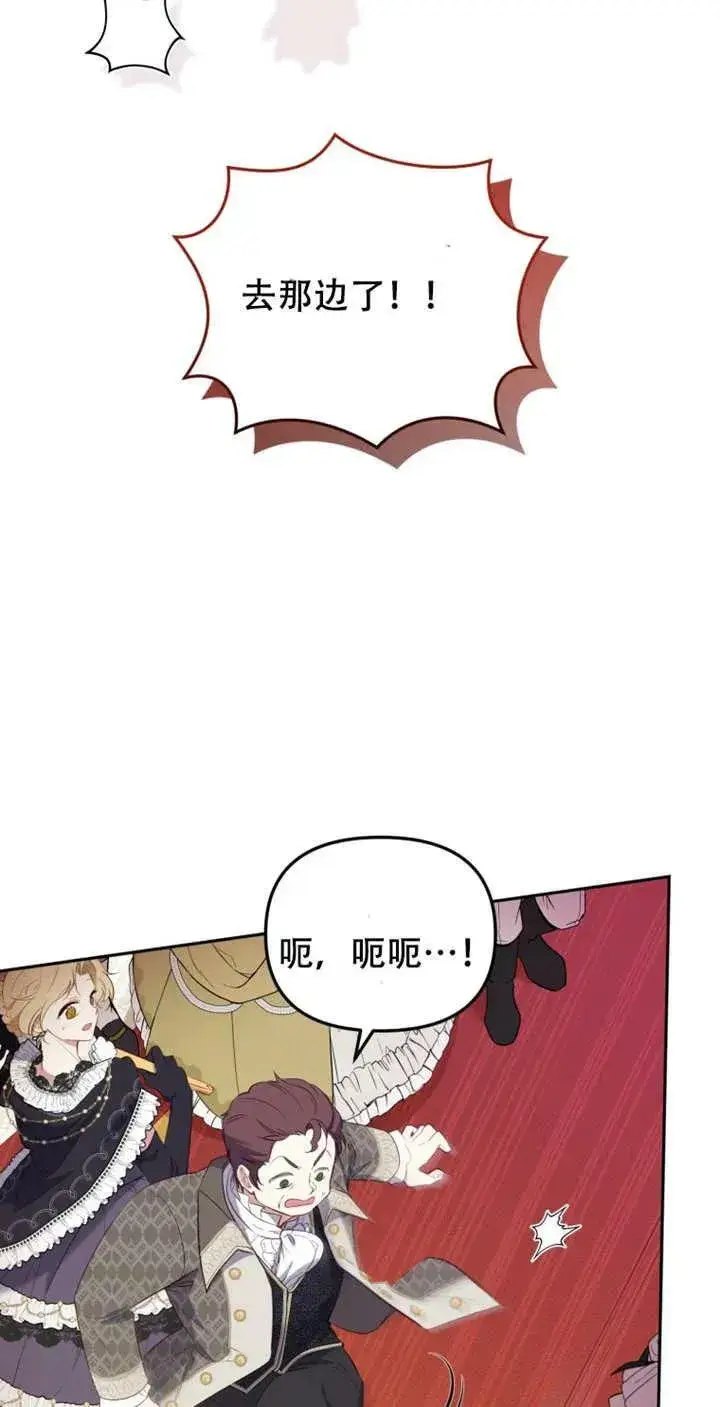 漫画《被恶棍们抚养中》第14话第66张图