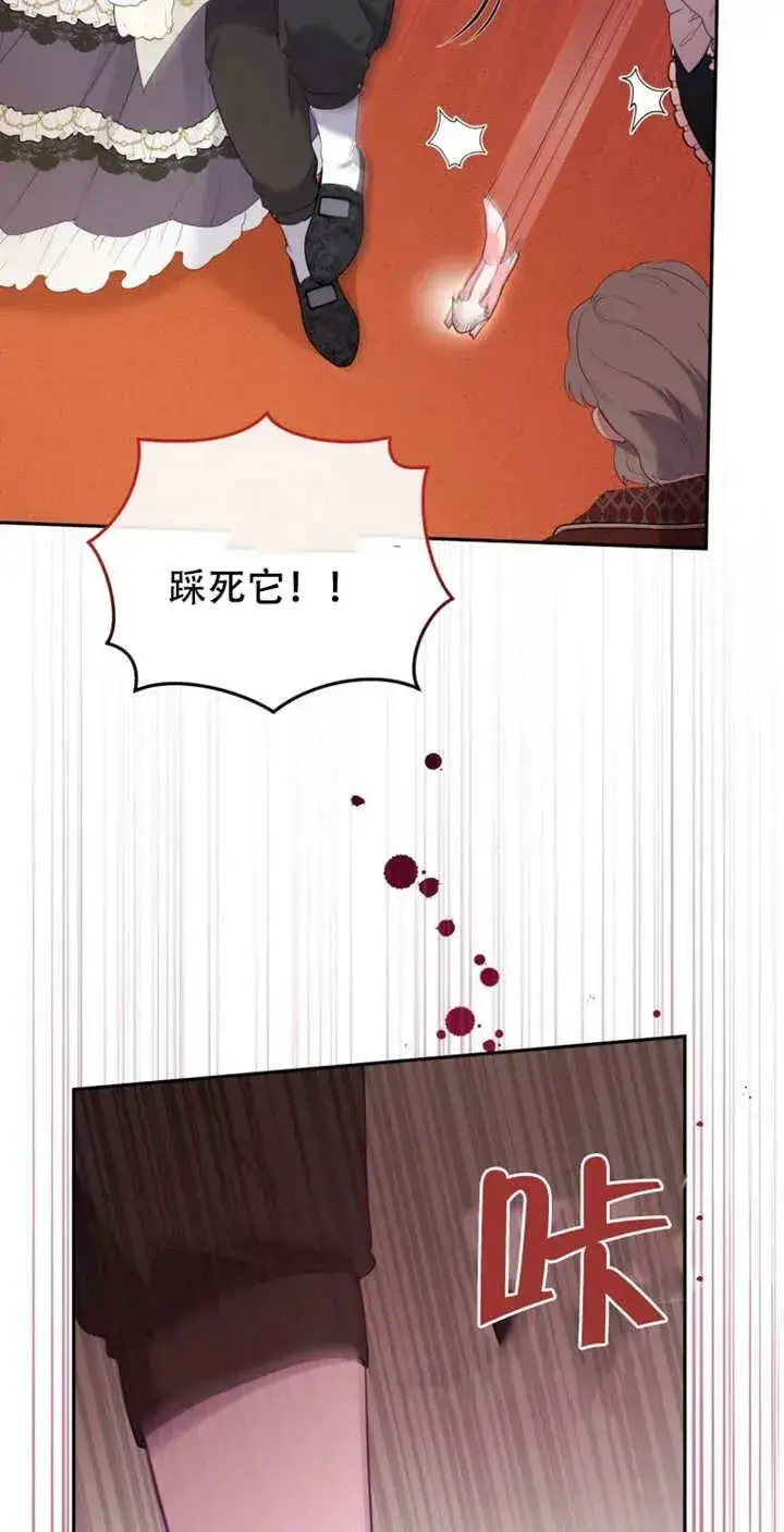 漫画《被恶棍们抚养中》第14话第67张图