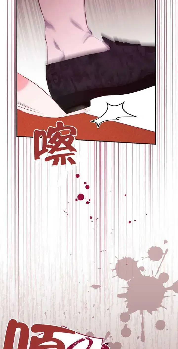 漫画《被恶棍们抚养中》第14话第68张图