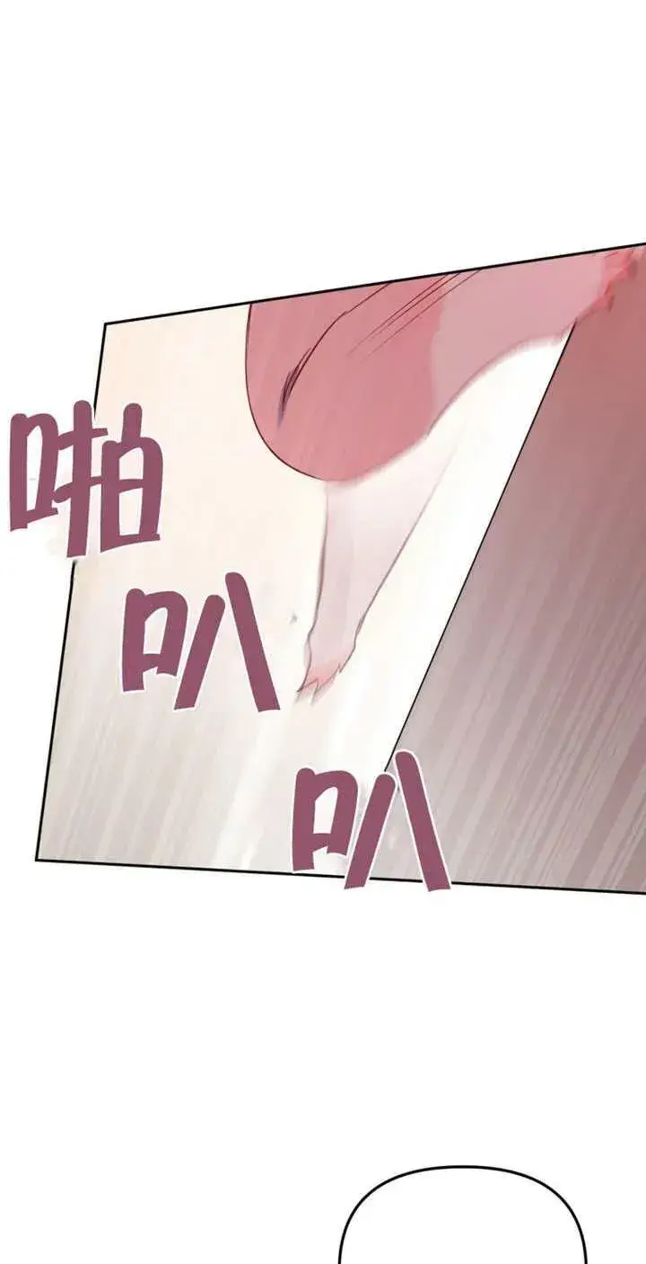 漫画《被恶棍们抚养中》第14话第71张图