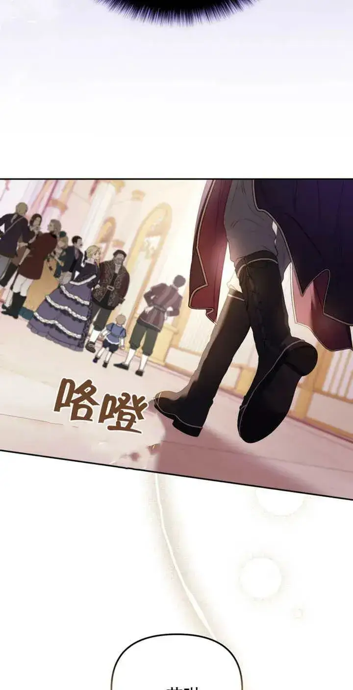 漫画《被恶棍们抚养中》第14话第75张图