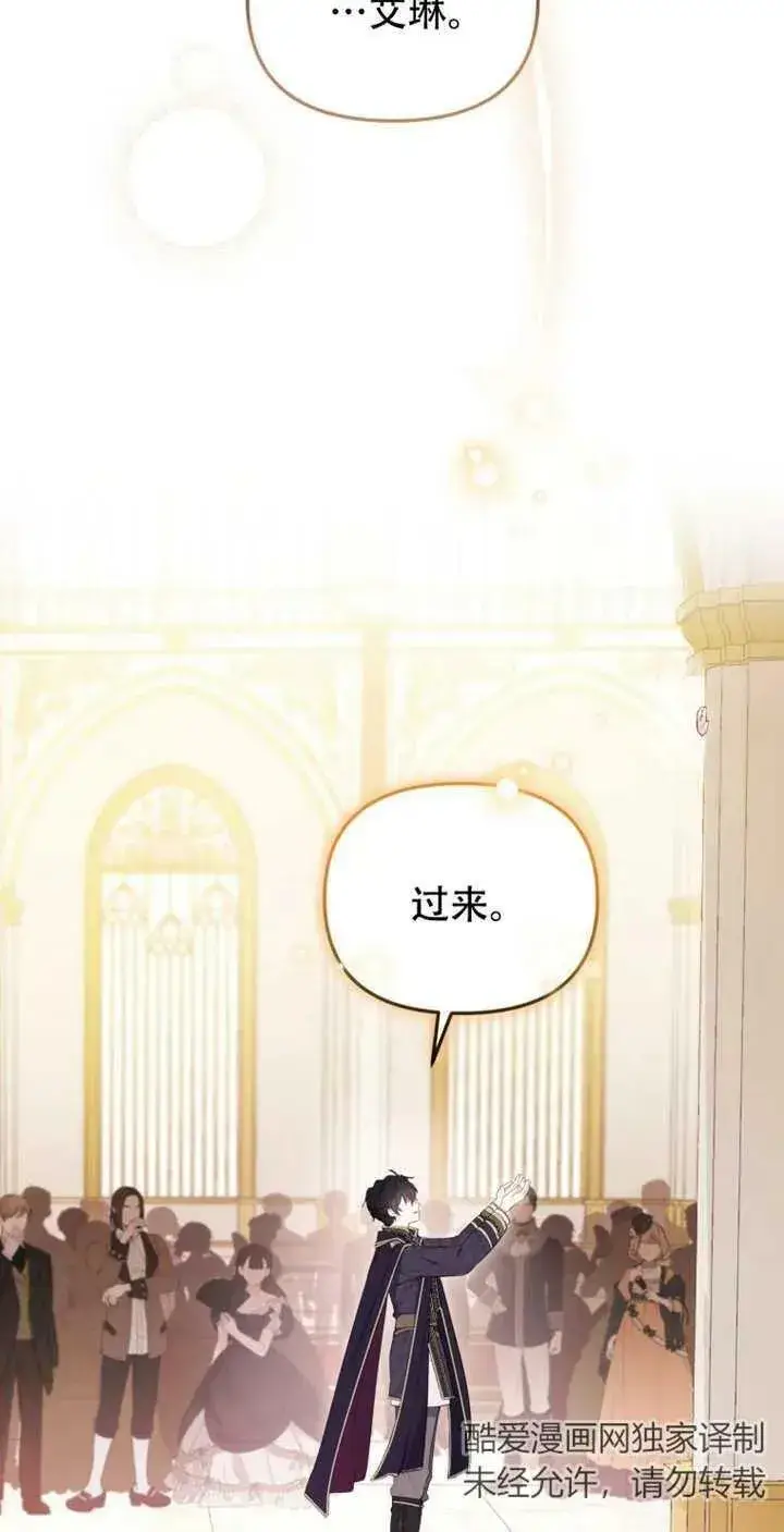 漫画《被恶棍们抚养中》第14话第76张图