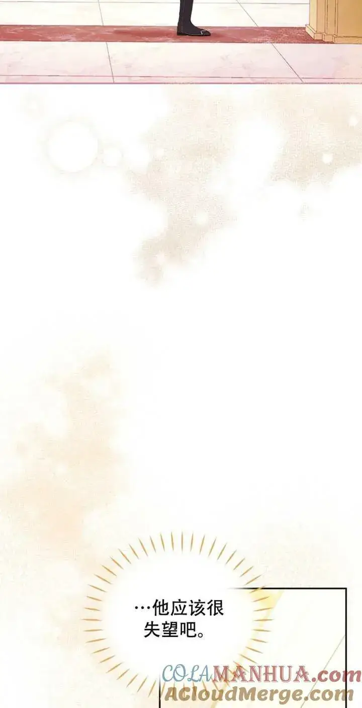 漫画《被恶棍们抚养中》第14话第77张图