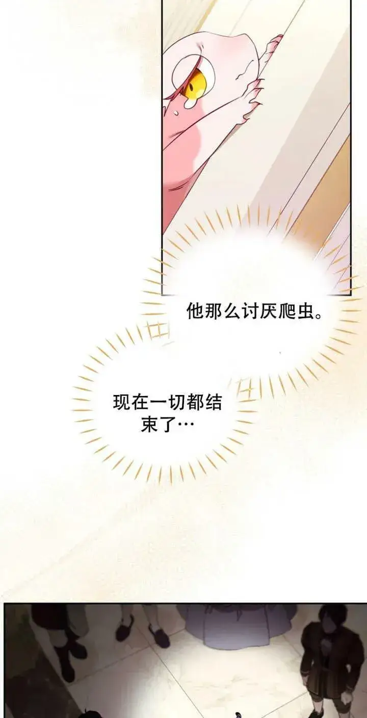 漫画《被恶棍们抚养中》第14话第78张图