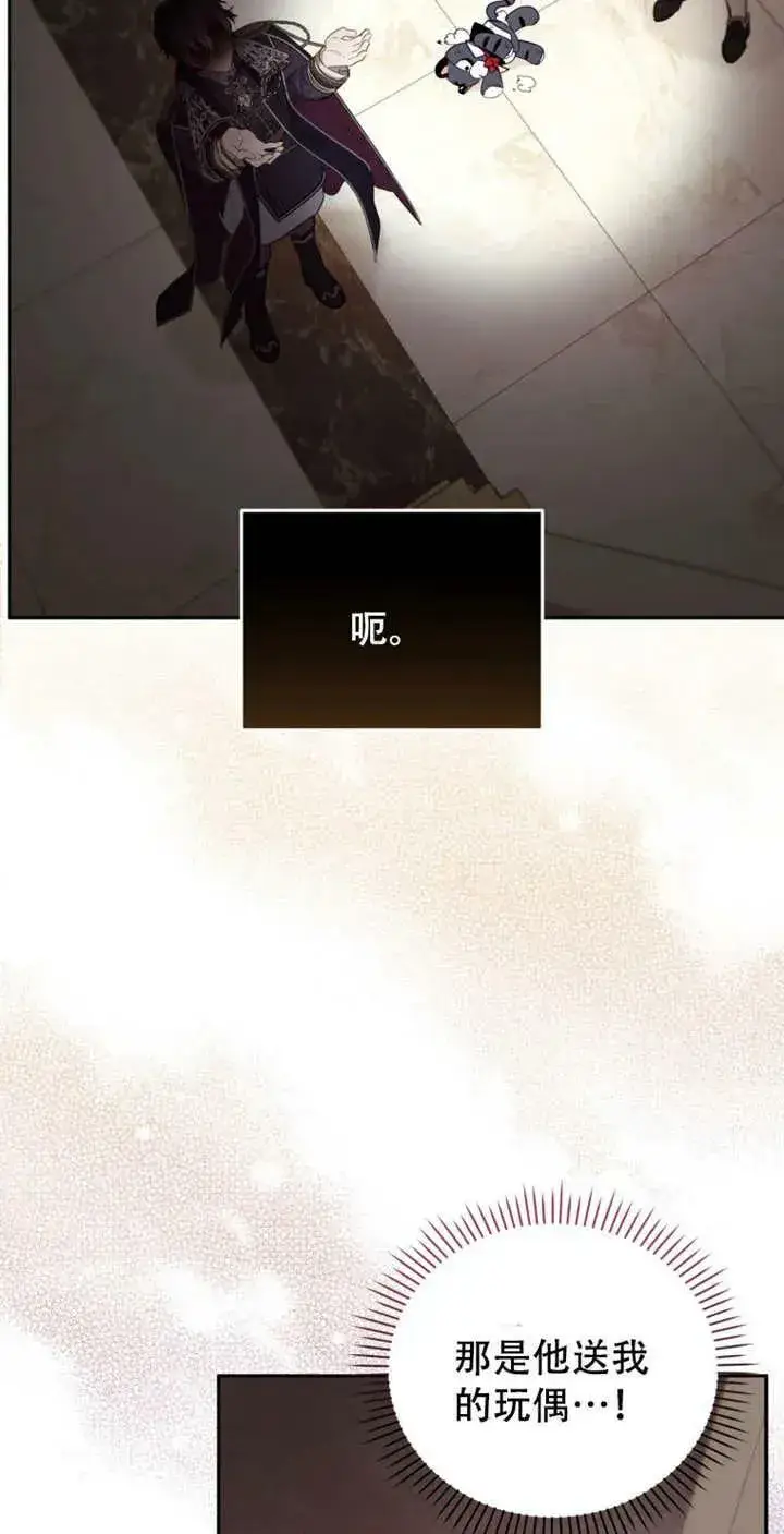 漫画《被恶棍们抚养中》第14话第79张图