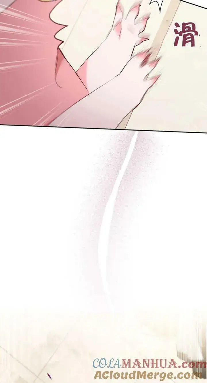 漫画《被恶棍们抚养中》第14话第81张图