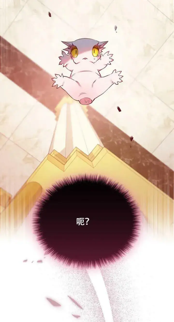 漫画《被恶棍们抚养中》第14话第82张图
