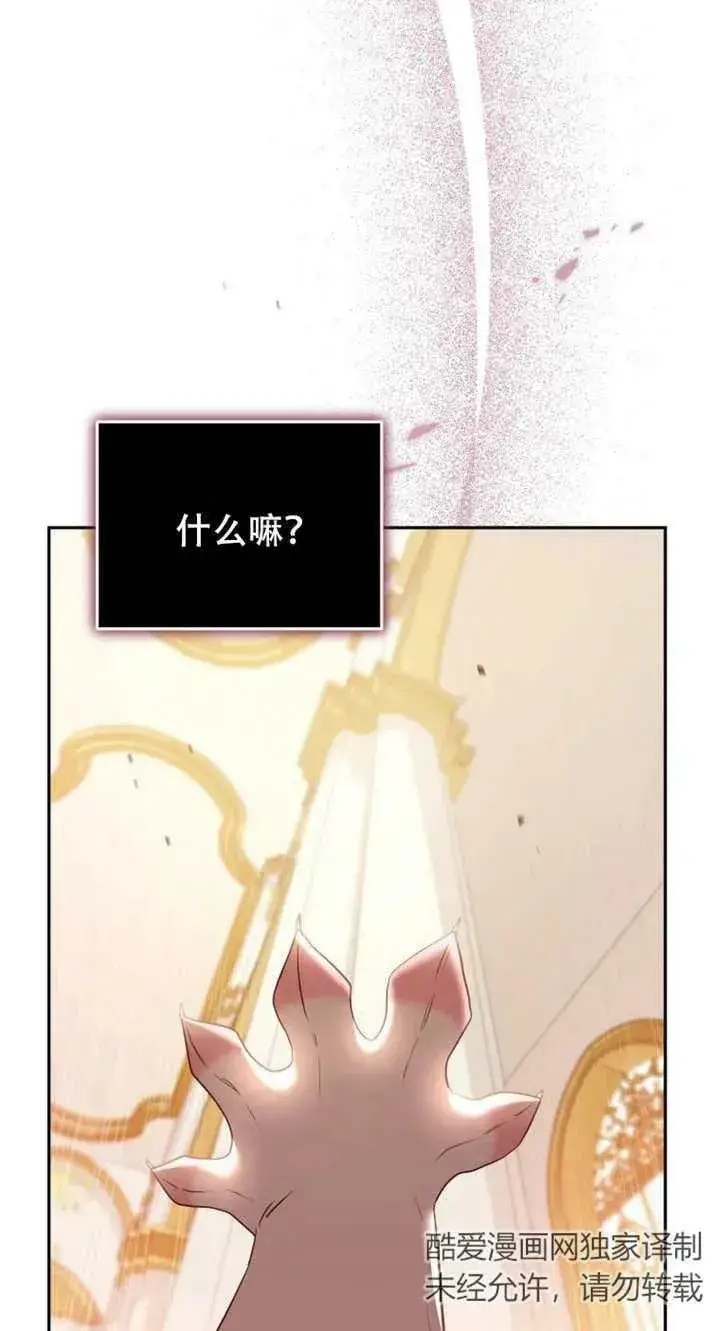 漫画《被恶棍们抚养中》第14话第83张图