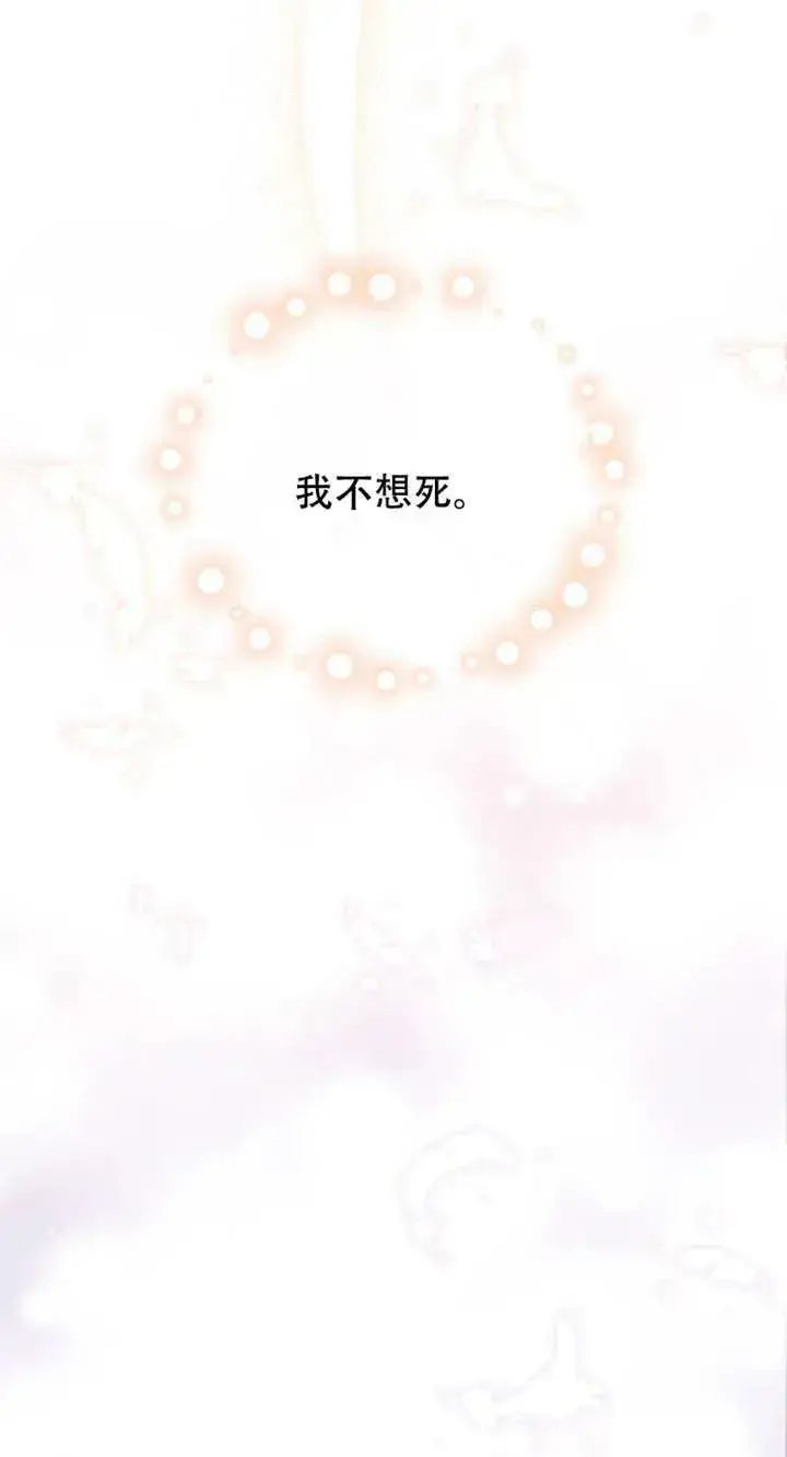 漫画《被恶棍们抚养中》第14话第86张图