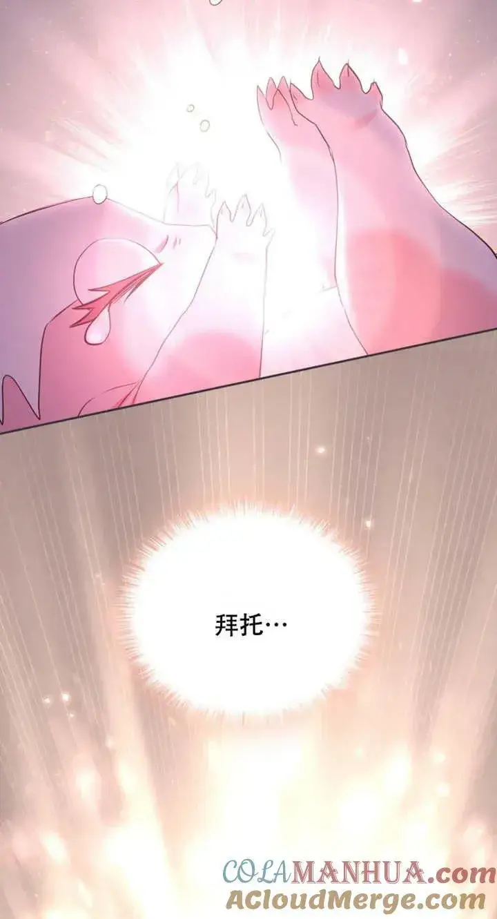 漫画《被恶棍们抚养中》第14话第89张图
