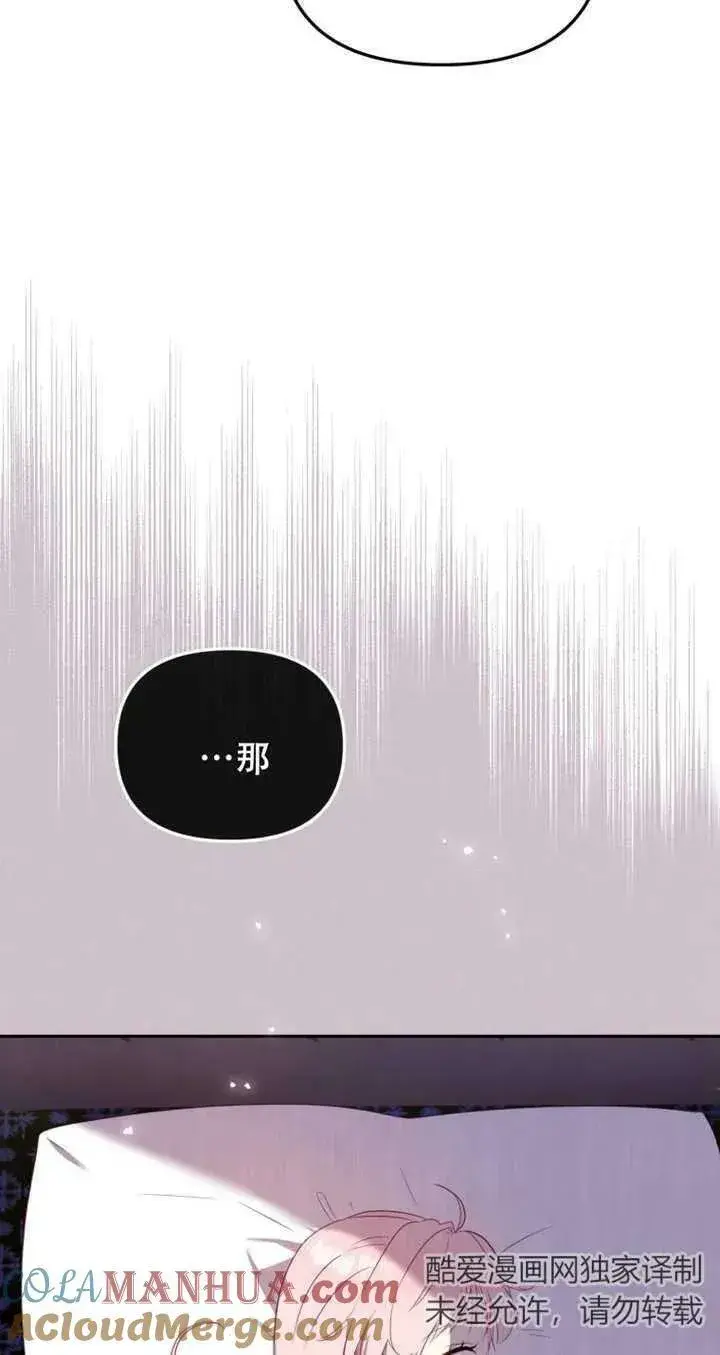 漫画《被恶棍们抚养中》第14话第9张图