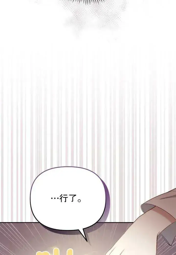 漫画《被恶棍们抚养中》第20话第10张图