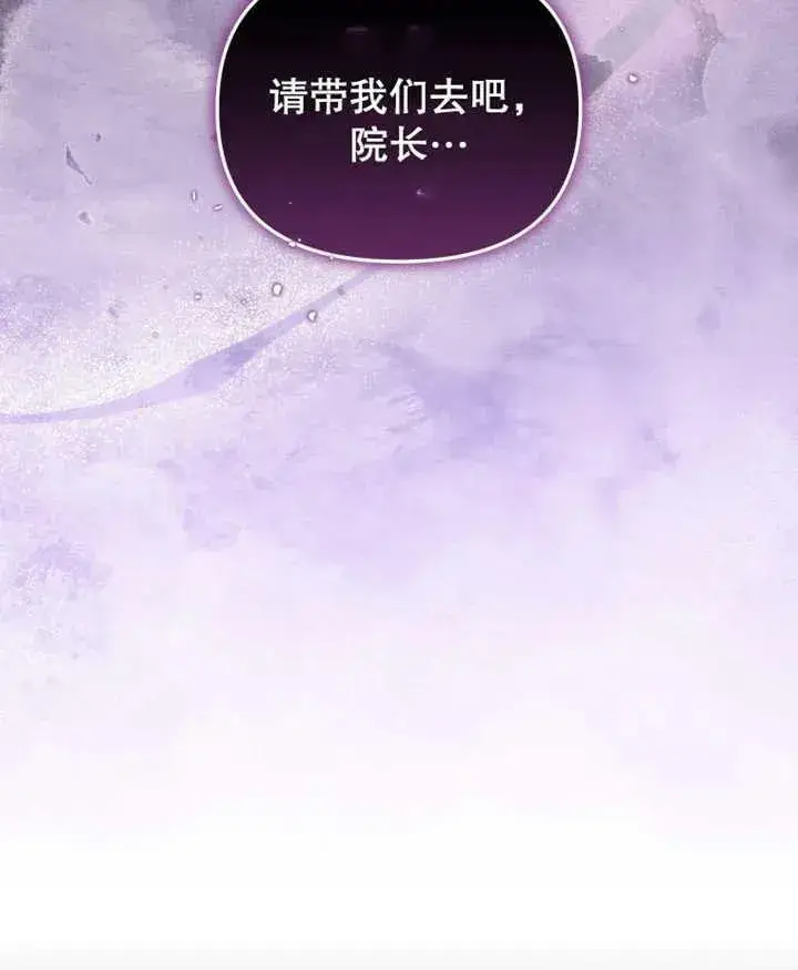 漫画《被恶棍们抚养中》第20话第112张图