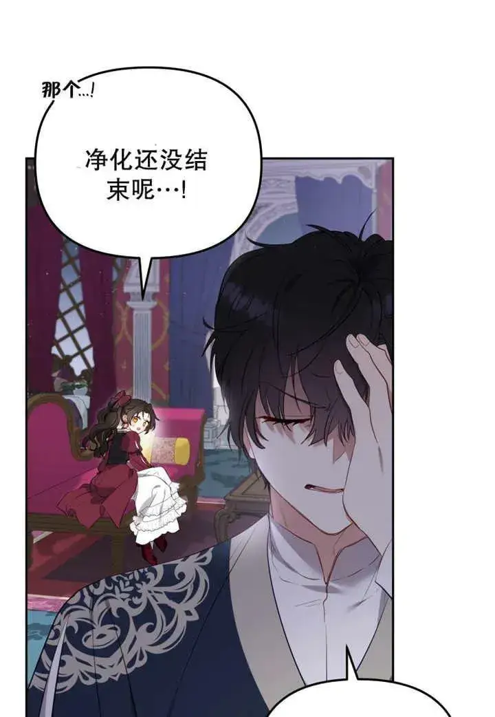 漫画《被恶棍们抚养中》第20话第12张图
