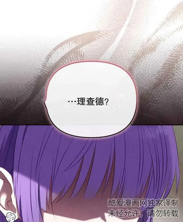 漫画《被恶棍们抚养中》第20话第123张图