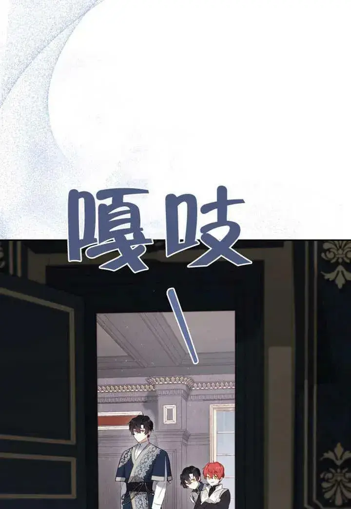 漫画《被恶棍们抚养中》第20话第26张图