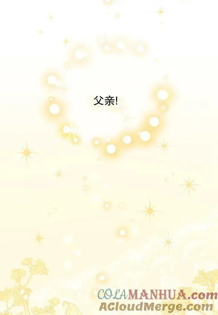 漫画《被恶棍们抚养中》第20话第29张图