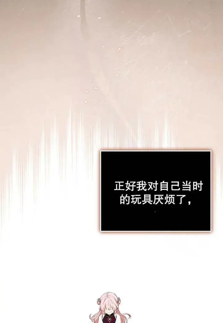 漫画《被恶棍们抚养中》第20话第39张图