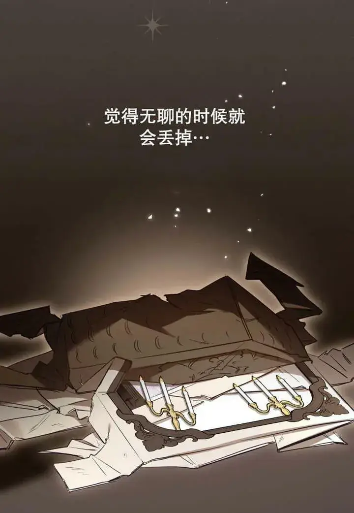 漫画《被恶棍们抚养中》第20话第44张图