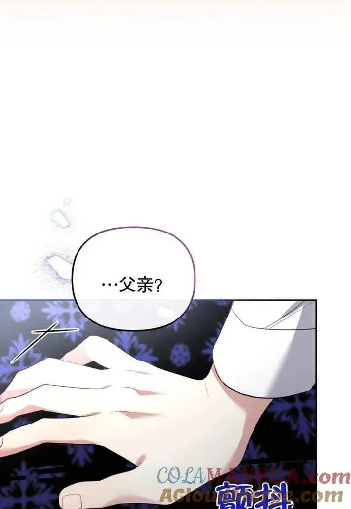 漫画《被恶棍们抚养中》第20话第53张图