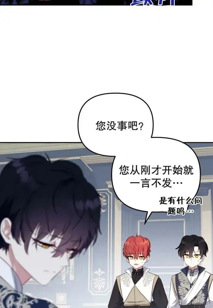 漫画《被恶棍们抚养中》第20话第54张图