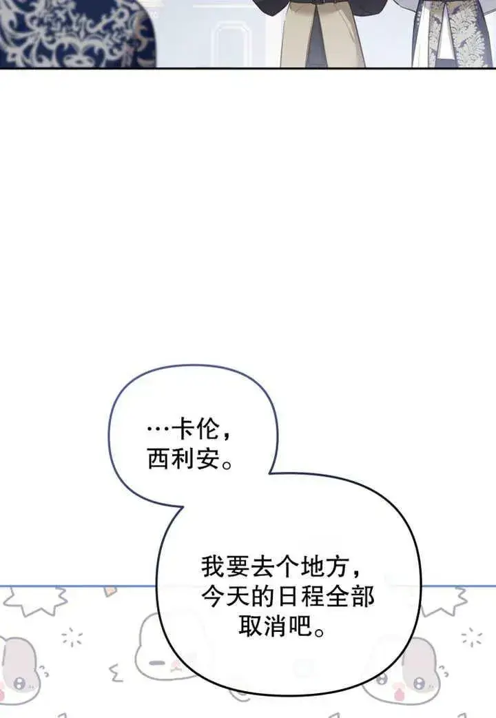 漫画《被恶棍们抚养中》第20话第55张图