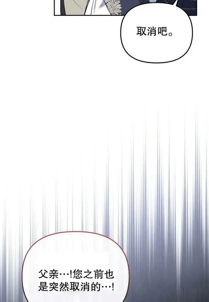 漫画《被恶棍们抚养中》第20话第58张图