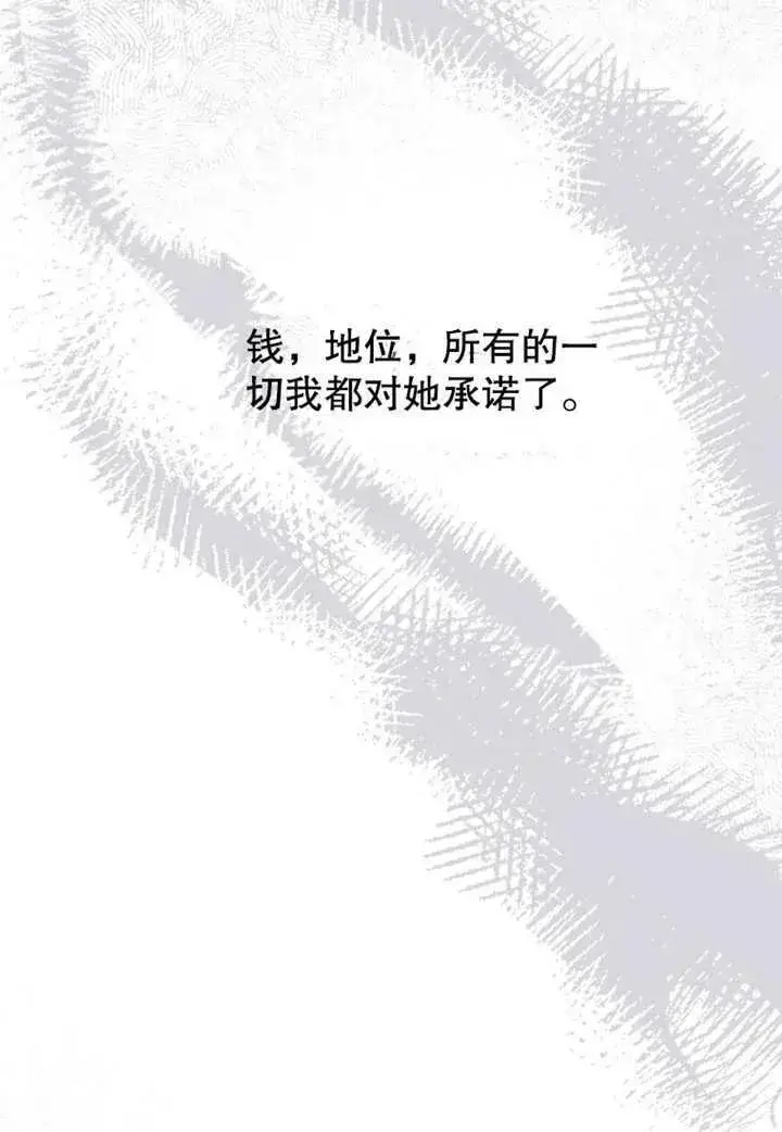 漫画《被恶棍们抚养中》第20话第63张图